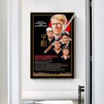 affiche furyo