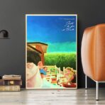 affiche juste la fin du monde